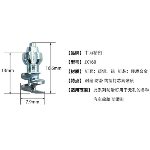JX1600_threaded_anti_skid_shoe_spikes_metal_injection_molding_parts_1722169955345_0.png_w720