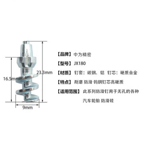 JX1600_threaded_anti_skid_shoe_spikes_metal_injection_molding_parts_1722169971284_0.png_w720