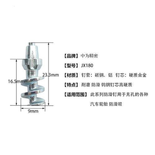 JX1600_threaded_anti_skid_shoe_spikes_metal_injection_molding_parts_1722169971284_1.png_w720